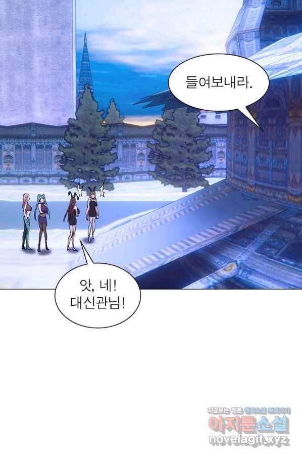 왕위 계승자 때려치겠습니다 96화 74