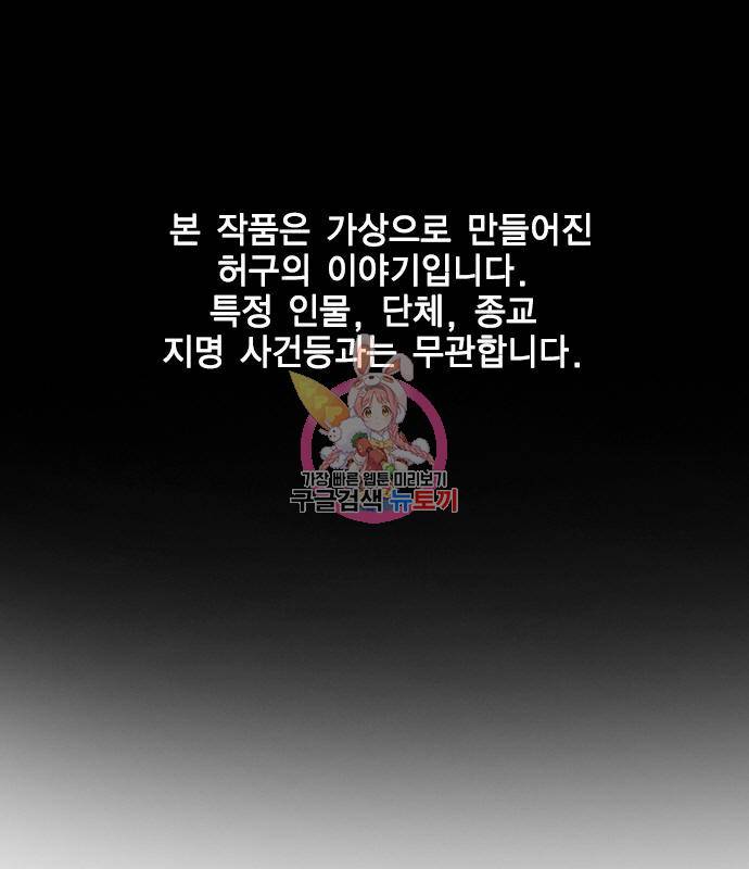 참교육 103화 1
