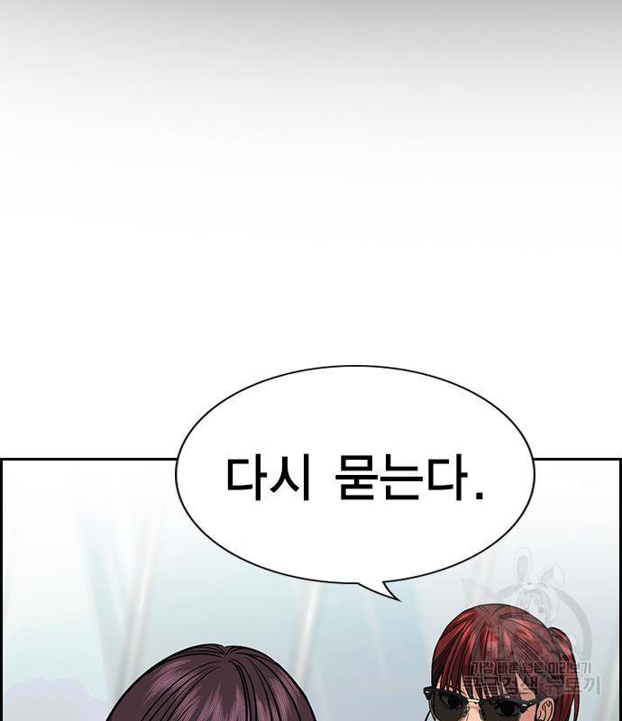 참교육 103화 2