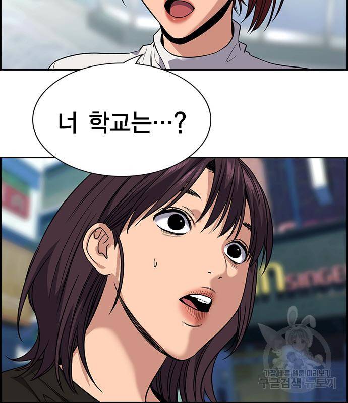 참교육 103화 5