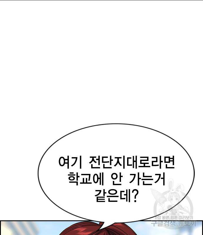 참교육 103화 6