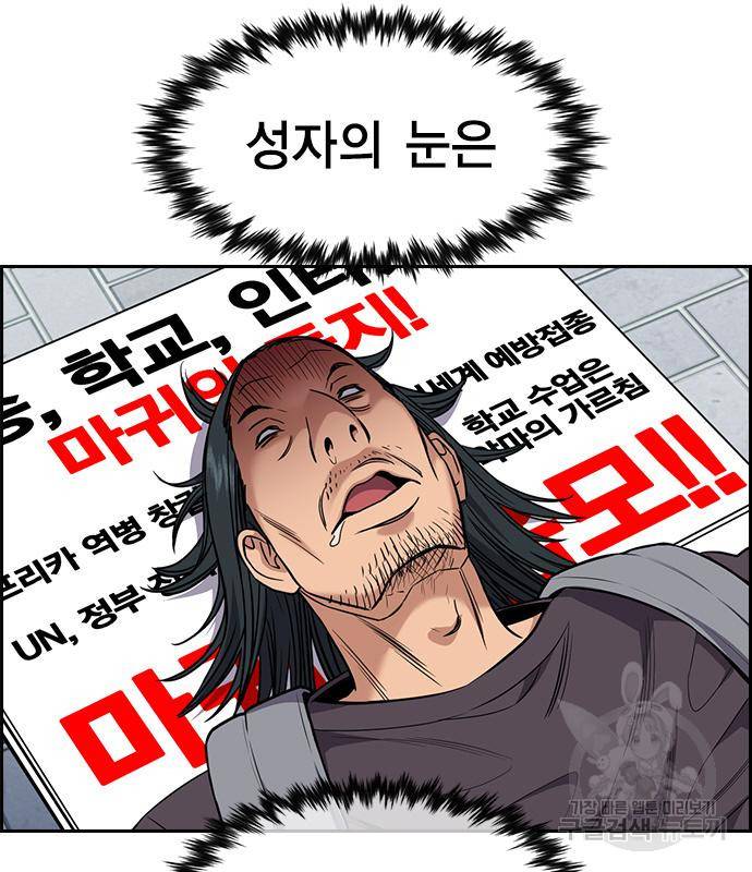참교육 103화 9