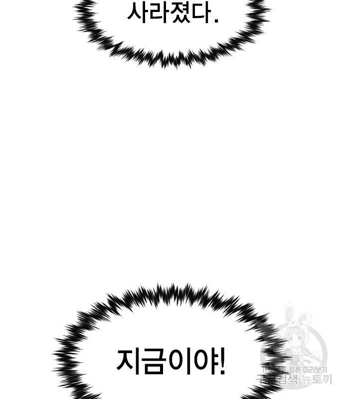 참교육 103화 10