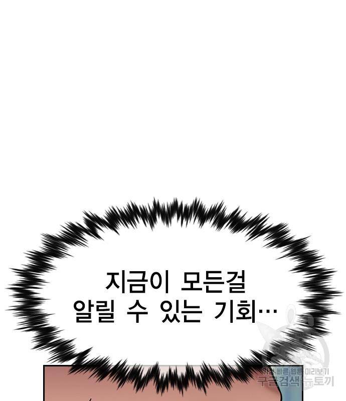참교육 103화 12