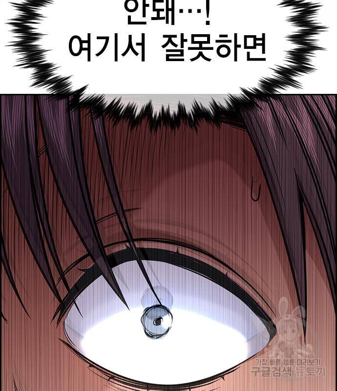 참교육 103화 20