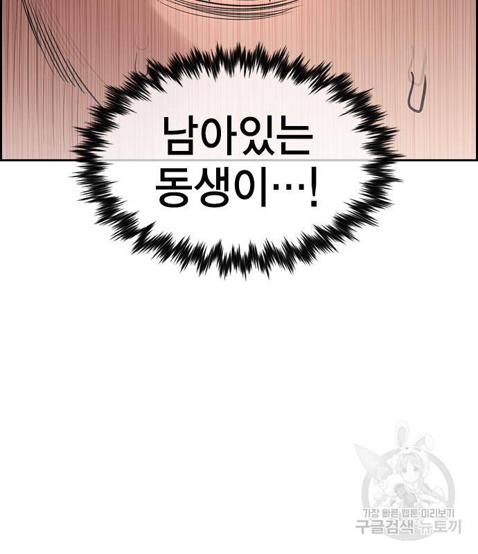 참교육 103화 21