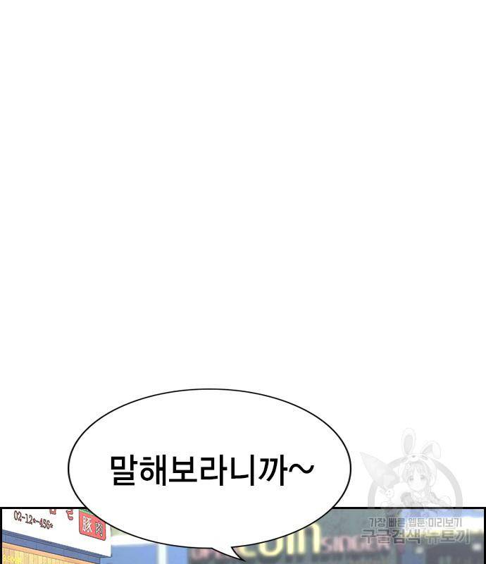 참교육 103화 24