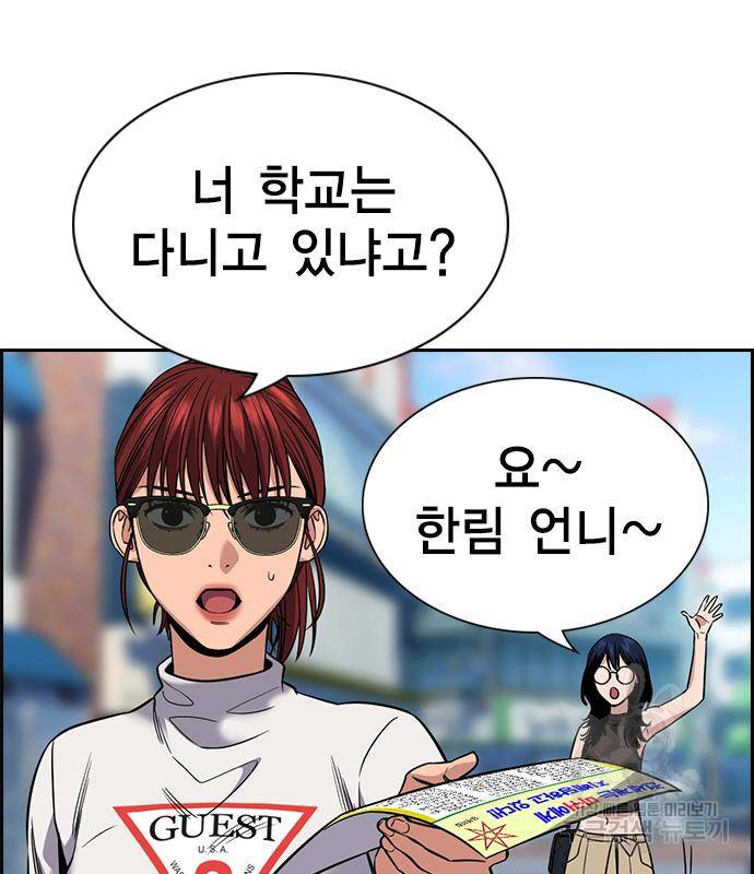 참교육 103화 26