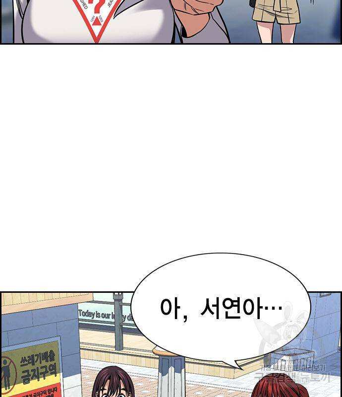 참교육 103화 27