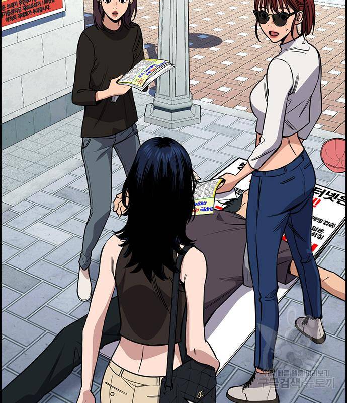 참교육 103화 28