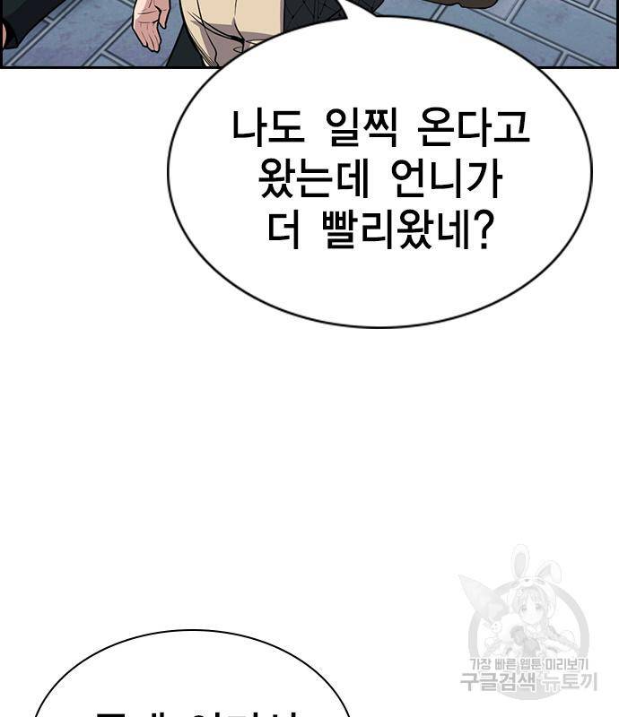 참교육 103화 29