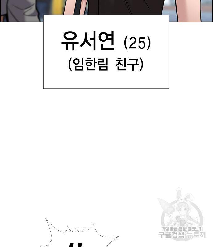 참교육 103화 31