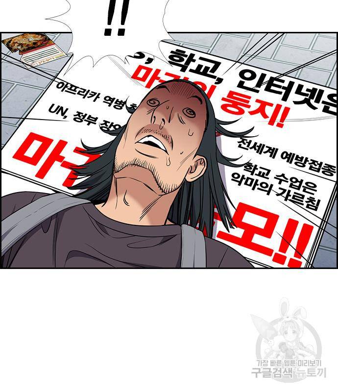 참교육 103화 32