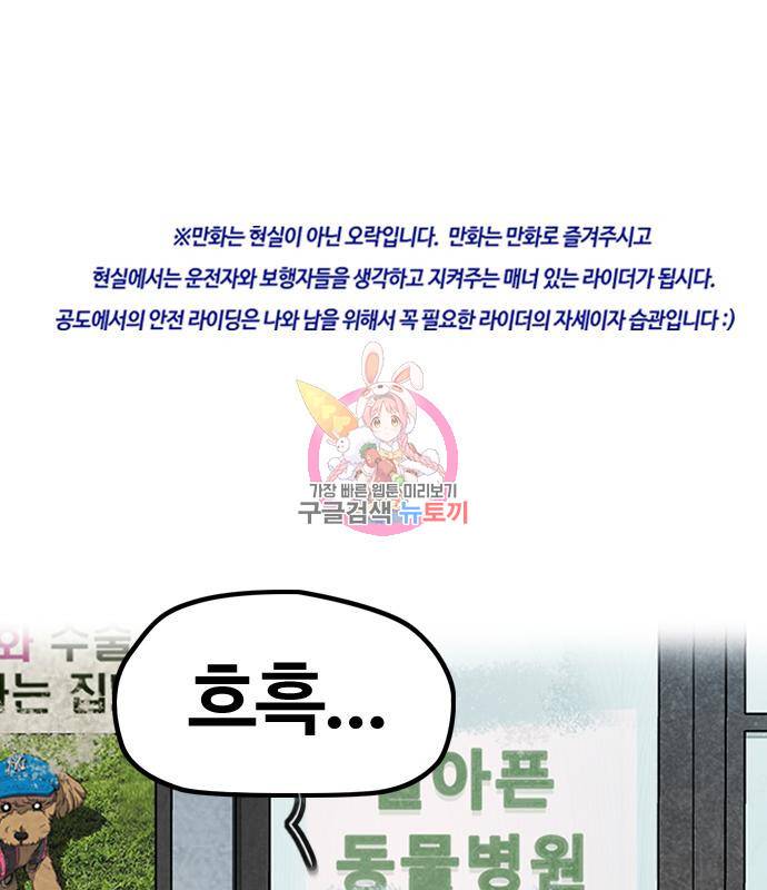 윈드브레이커 4부 33화 1