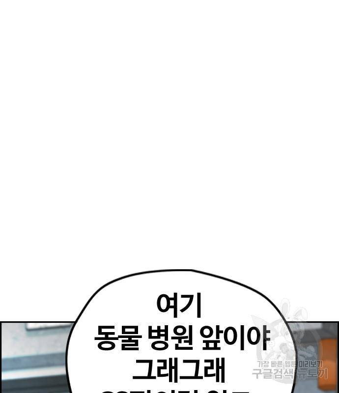 윈드브레이커 4부 33화 4