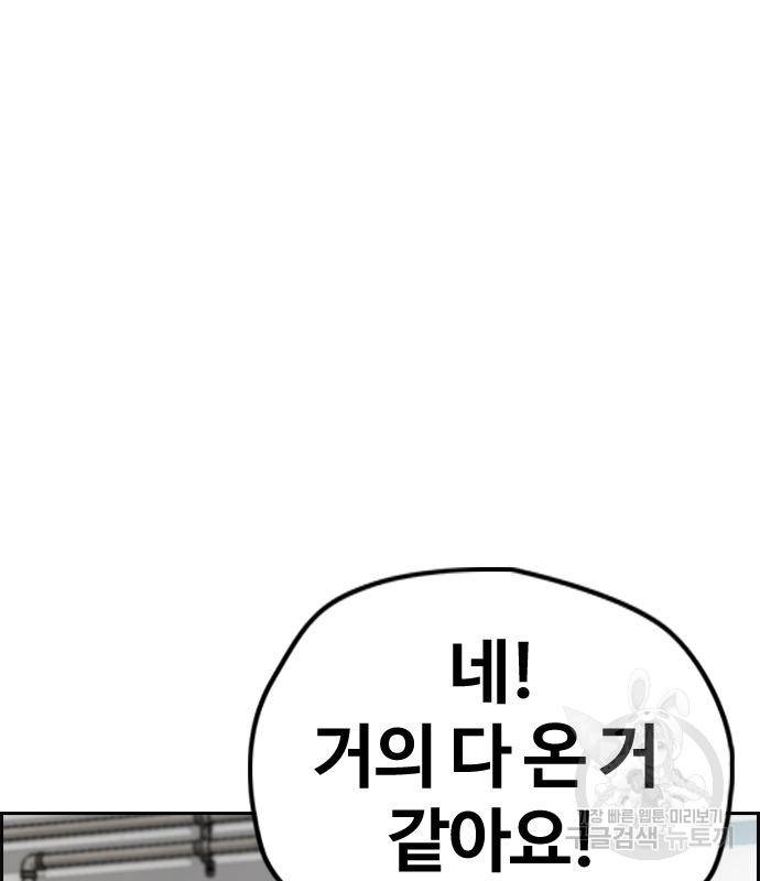 윈드브레이커 4부 33화 7