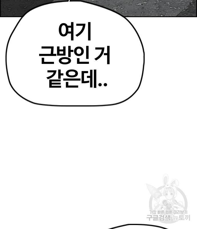 윈드브레이커 4부 33화 10