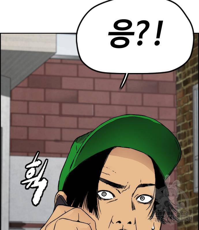 윈드브레이커 4부 33화 11