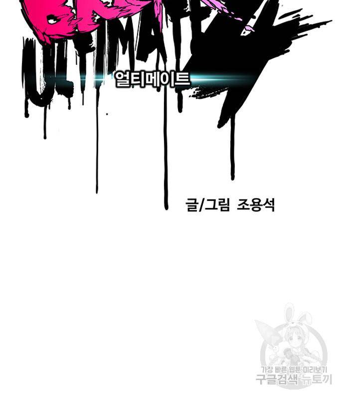 윈드브레이커 4부 33화 21