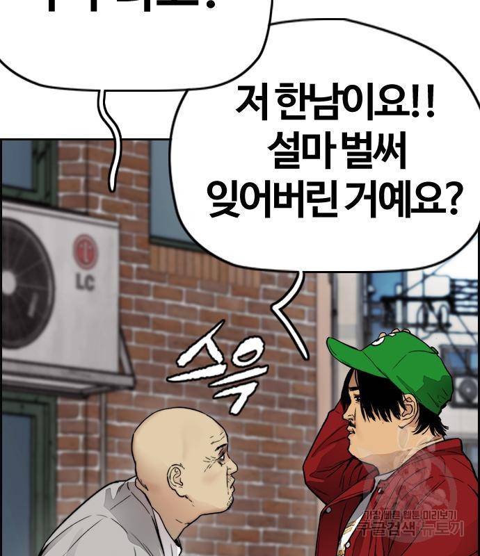 윈드브레이커 4부 33화 25