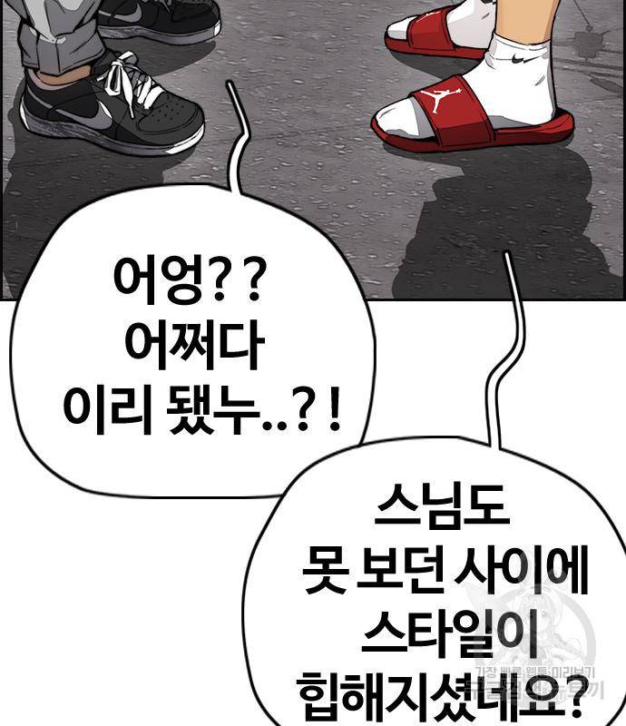 윈드브레이커 4부 33화 27