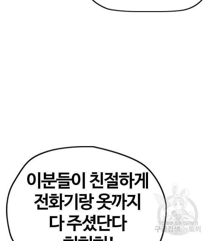 윈드브레이커 4부 33화 28