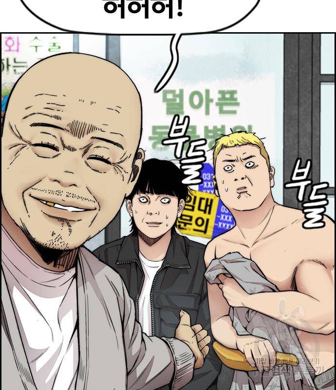 윈드브레이커 4부 33화 29