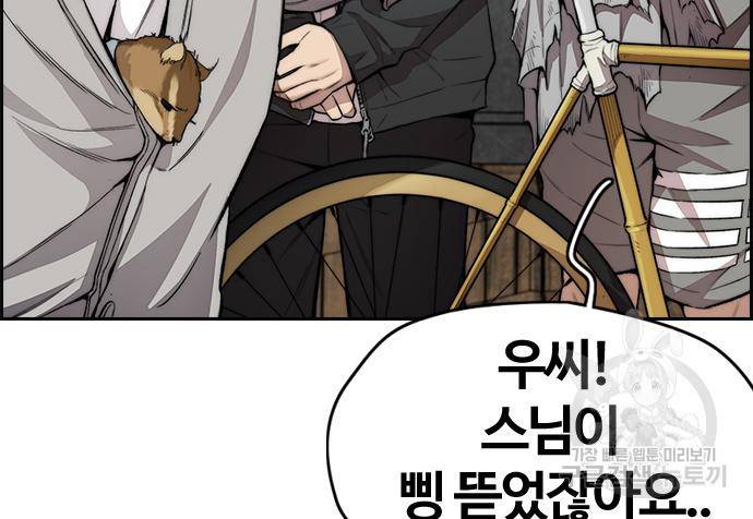 윈드브레이커 4부 33화 30