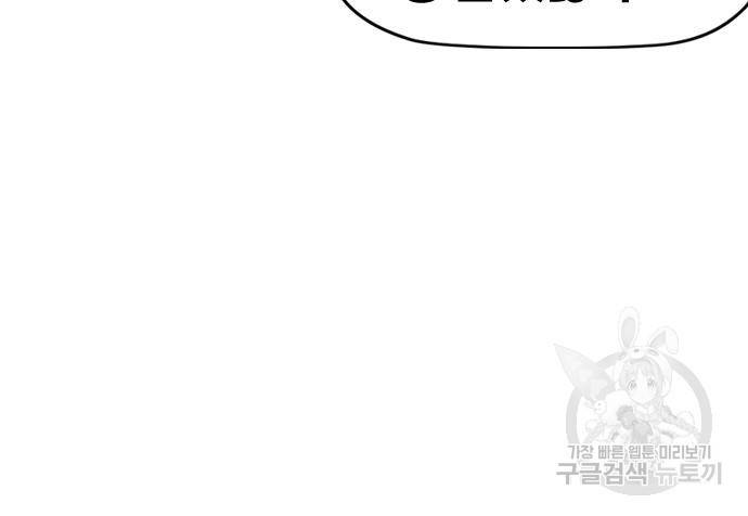윈드브레이커 4부 33화 31