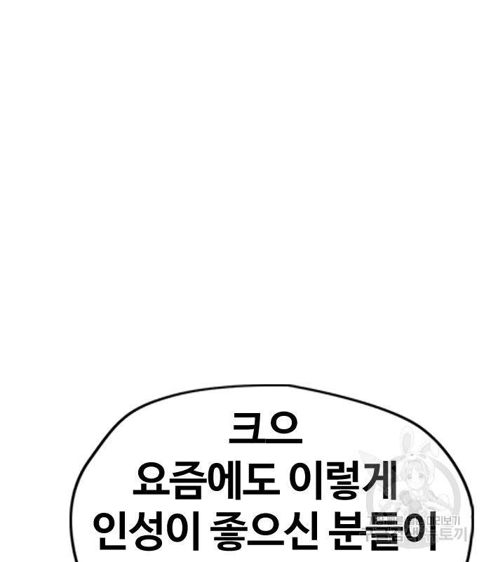 윈드브레이커 4부 33화 32