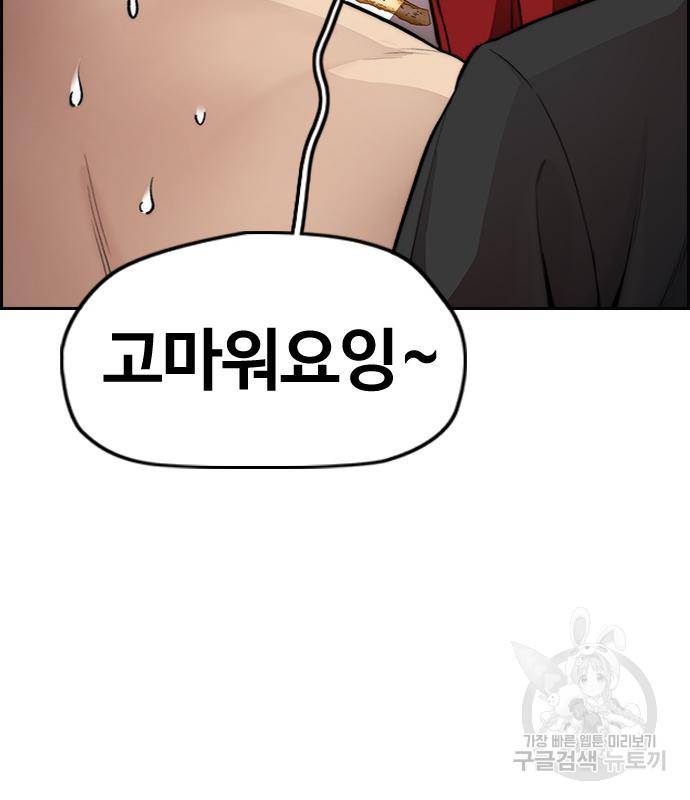 윈드브레이커 4부 33화 34