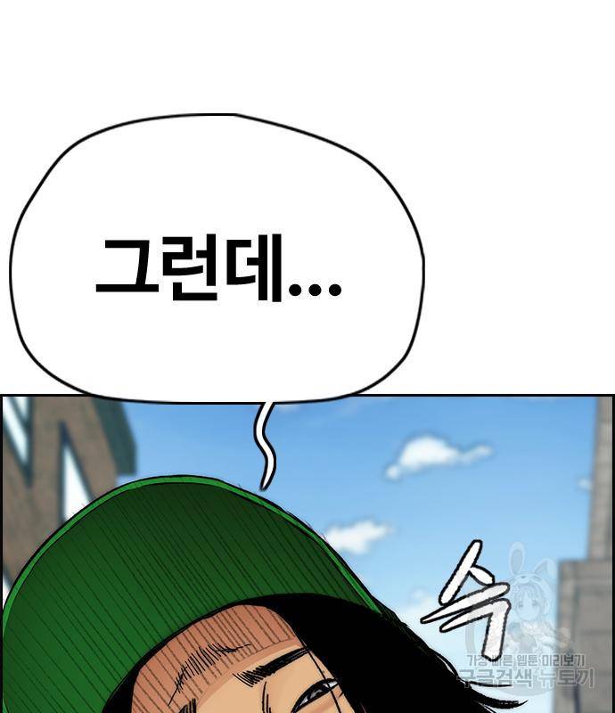 윈드브레이커 4부 33화 35