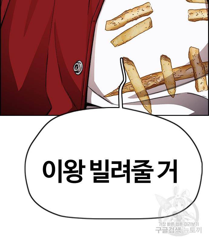 윈드브레이커 4부 33화 37