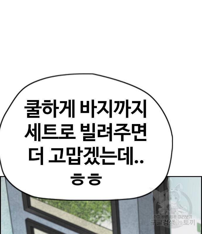 윈드브레이커 4부 33화 38
