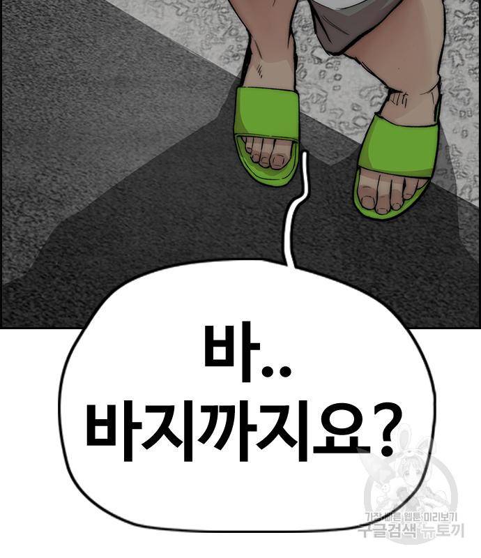 윈드브레이커 4부 33화 41
