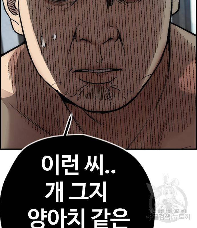 윈드브레이커 4부 33화 43