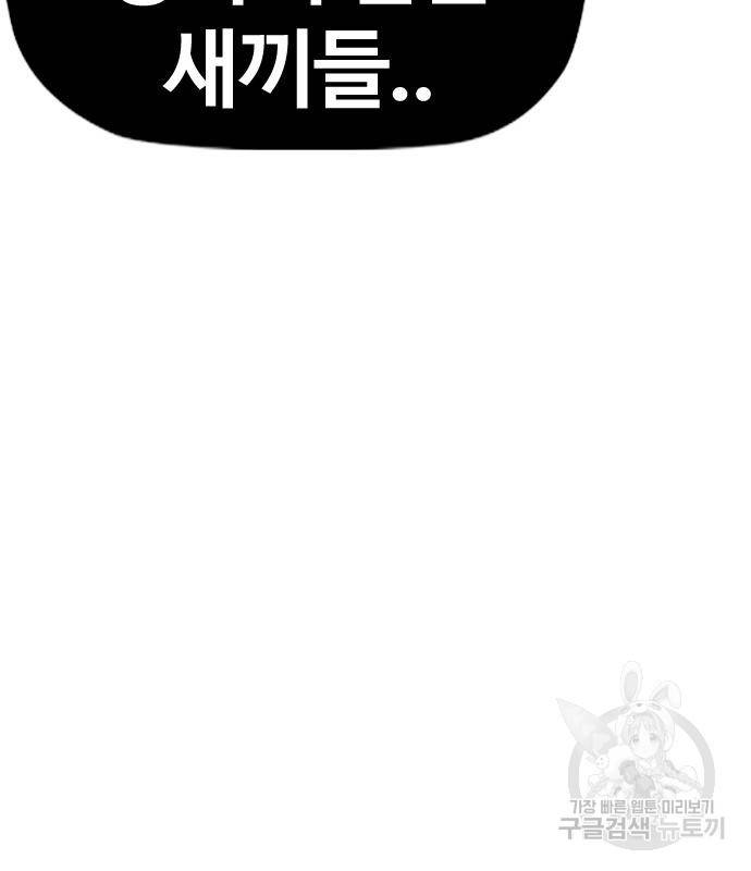윈드브레이커 4부 33화 44