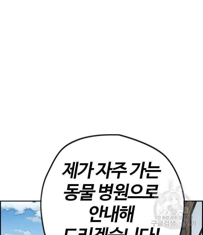 윈드브레이커 4부 33화 45