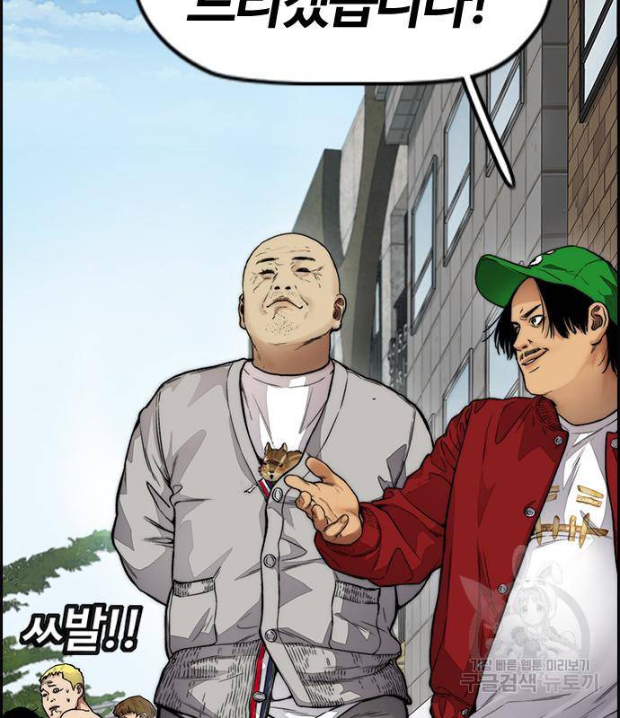 윈드브레이커 4부 33화 46