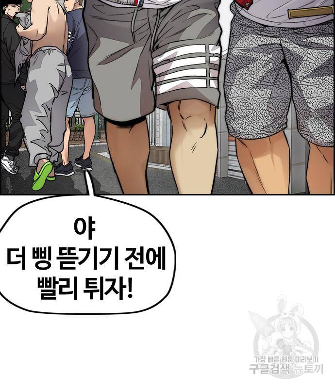 윈드브레이커 4부 33화 47