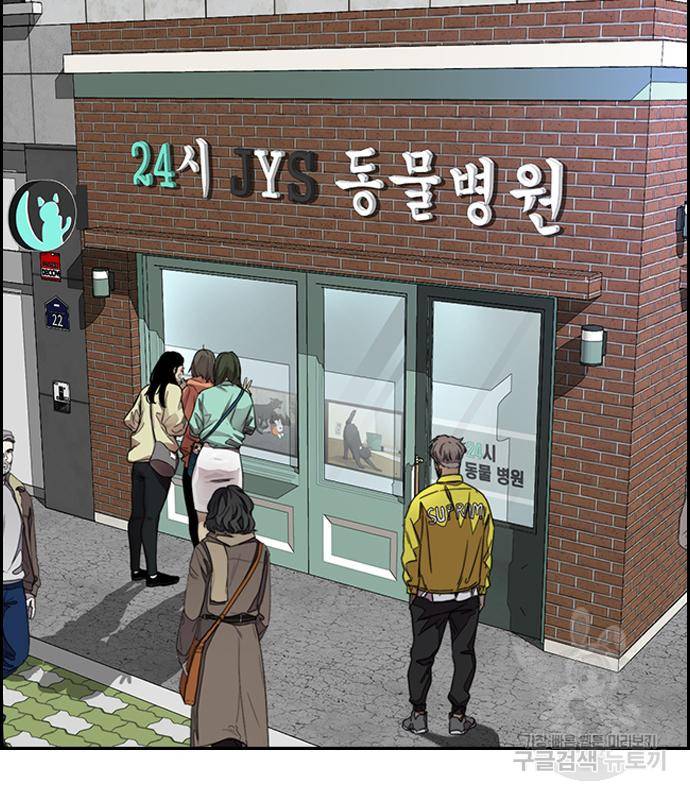 윈드브레이커 4부 33화 50