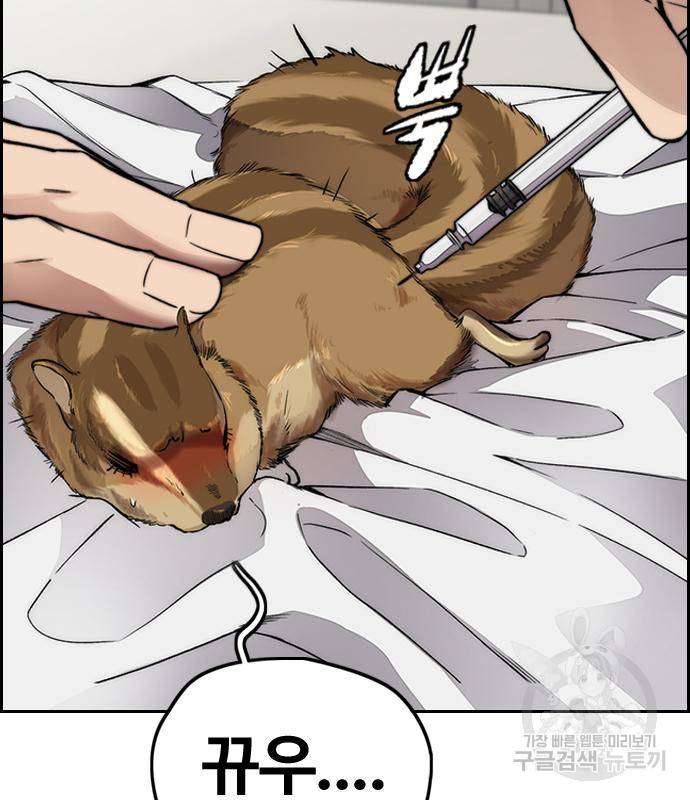 윈드브레이커 4부 33화 52