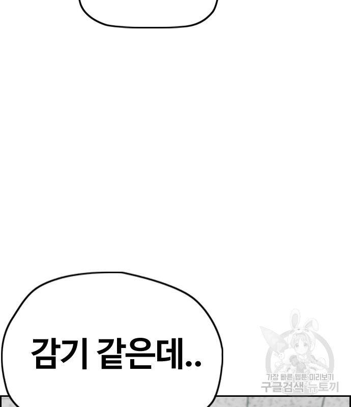 윈드브레이커 4부 33화 53