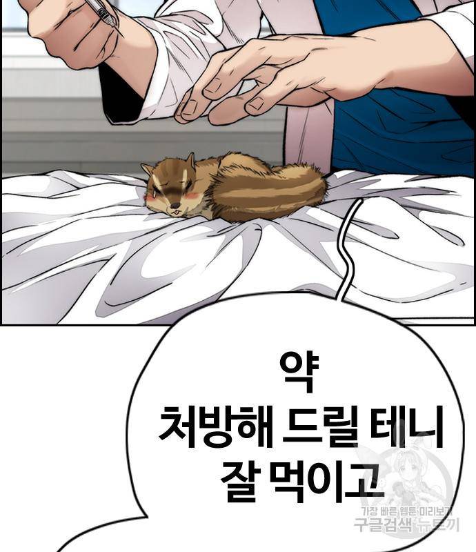 윈드브레이커 4부 33화 55