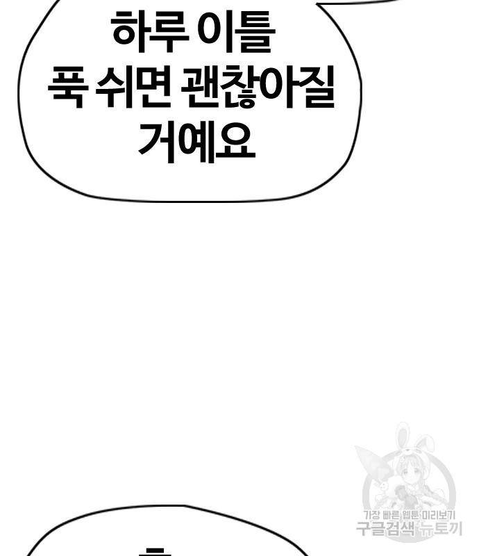 윈드브레이커 4부 33화 56