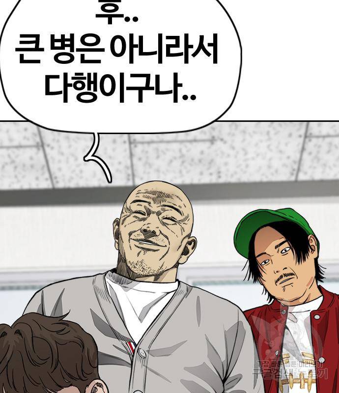 윈드브레이커 4부 33화 57