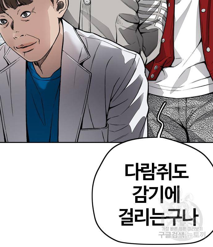 윈드브레이커 4부 33화 58