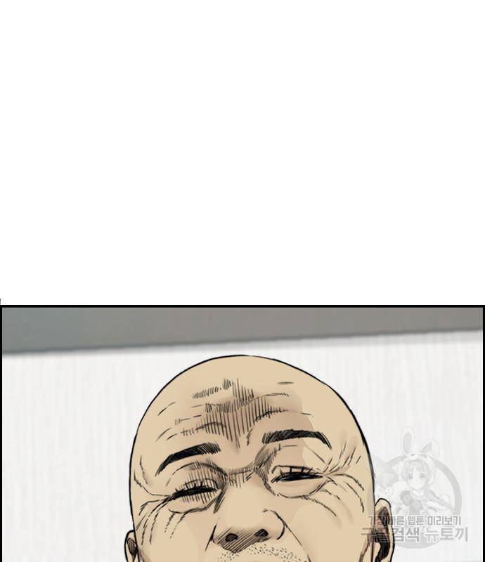 윈드브레이커 4부 33화 59