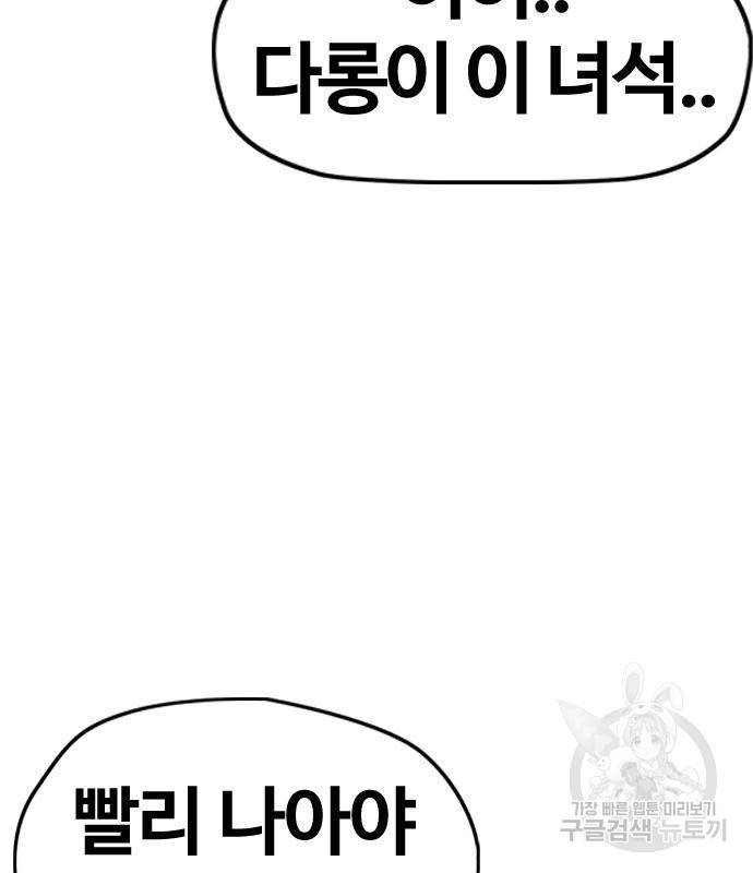 윈드브레이커 4부 33화 61
