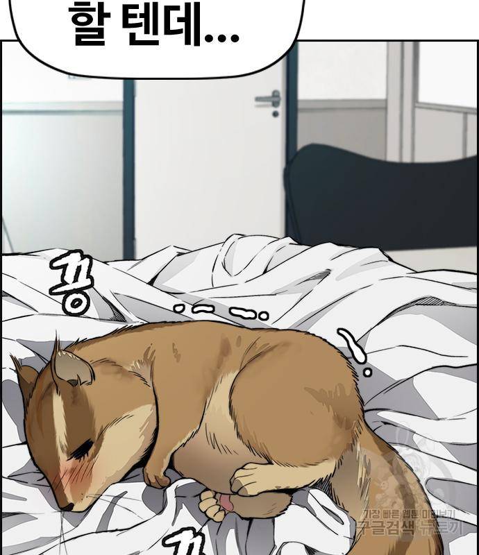 윈드브레이커 4부 33화 62